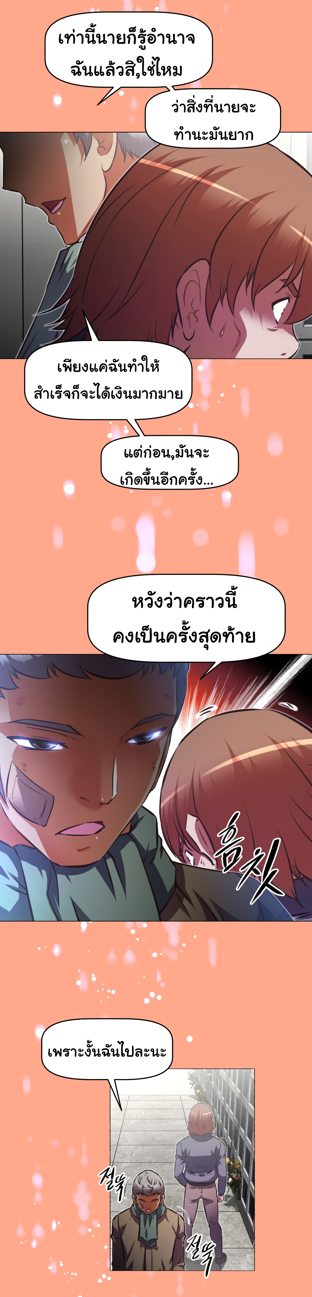 เธญเนเธฒเธเธกเธฑเธเธเธฐ